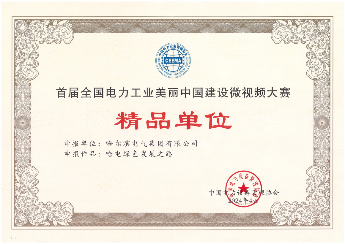 新球体育-足球比分_篮球比分_即时比分直播-球探体育国际获首届全国电力工业美丽中国建设微视频大赛精品单位奖.png 新球体育-足球比分_篮球比分_即时比分直播-球探体育国际获首届全国电力工业美丽中国建设微视频大赛精品单位奖.png