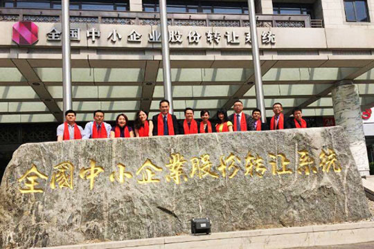 热烈祝贺悟空体育官网 | WUKONG SPORTS-官方平台挂牌上市