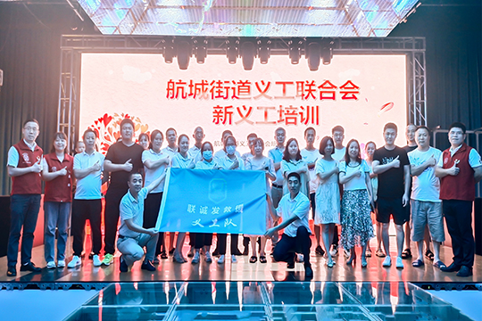 热烈祝贺悟空体育救援义工队正式成立！