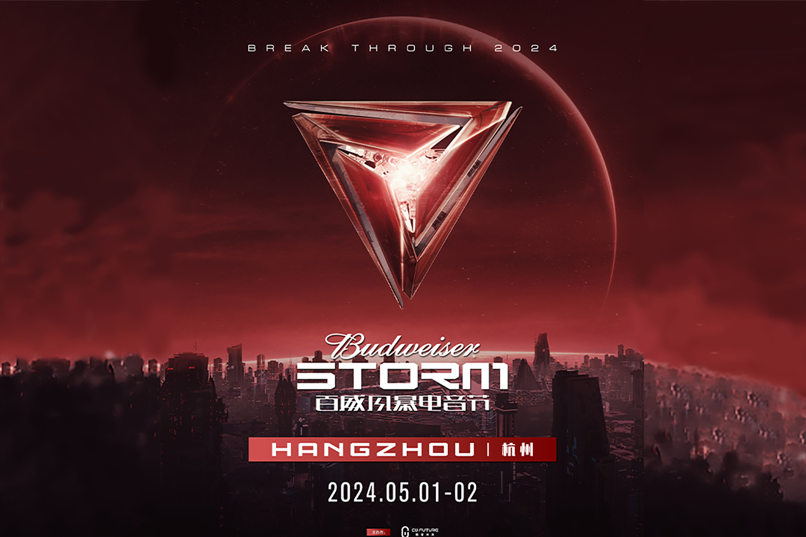 悟空体育联合主办风暴电音节强势官宣！你能在无数演出中看到其身影